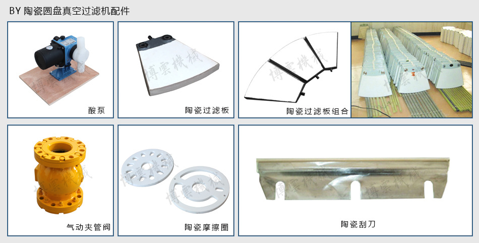 陶瓷零配件与风量调节阀门