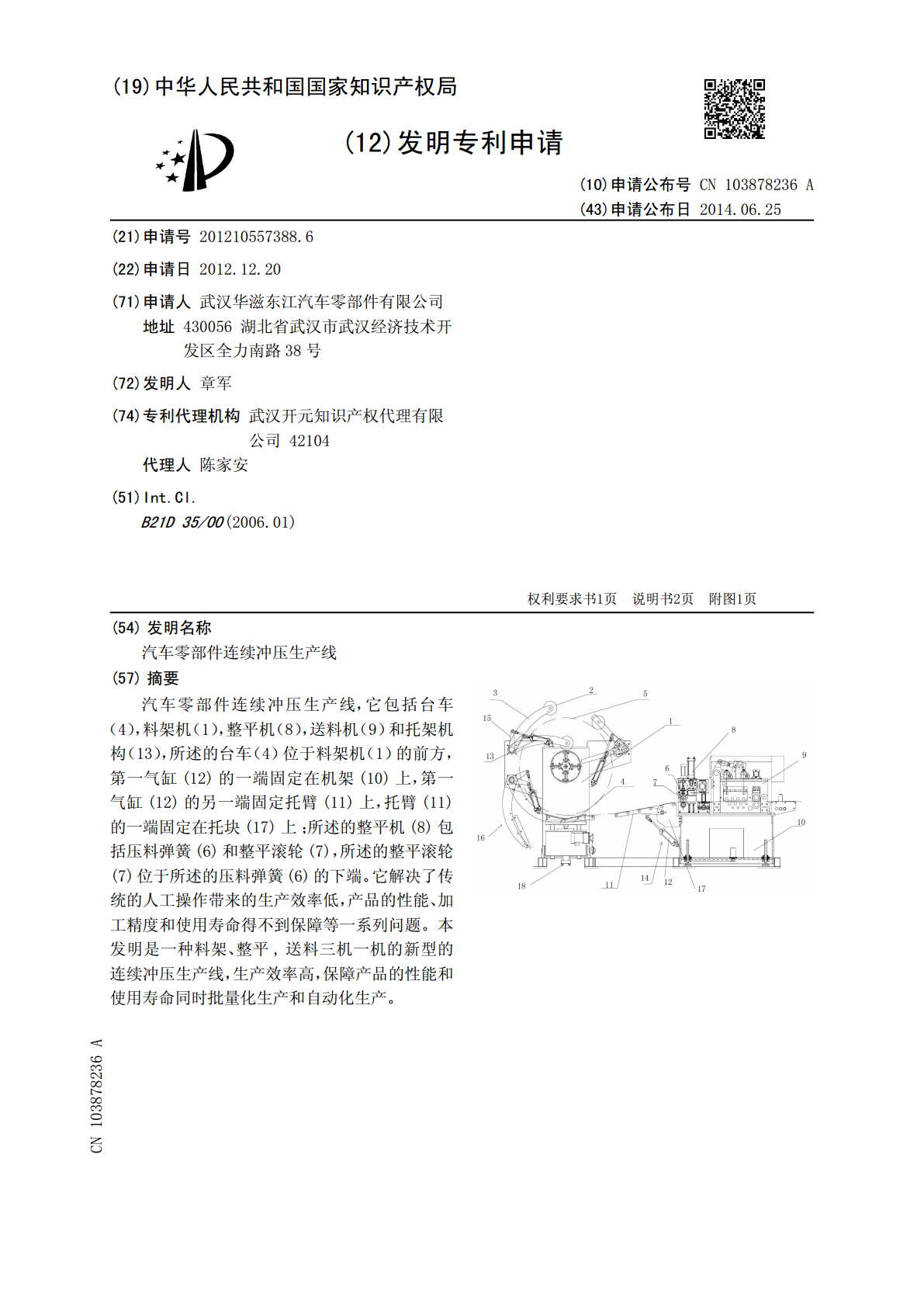 传动带与炼钢设备与采购代理与车顶灯罩的关系是