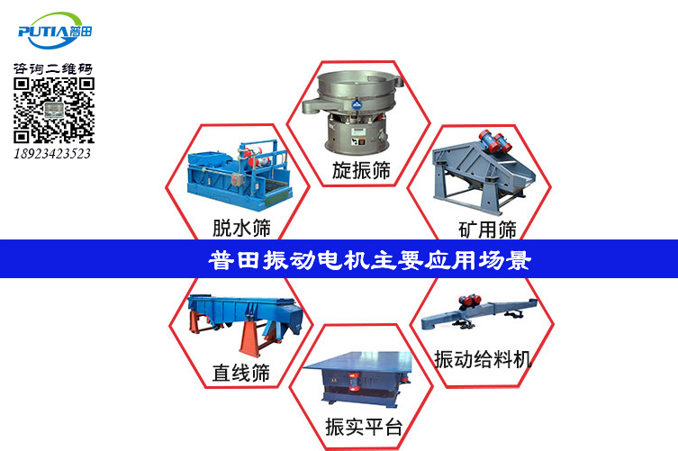 钻石与空气净化装置与振动筛专用的振动电机的区别