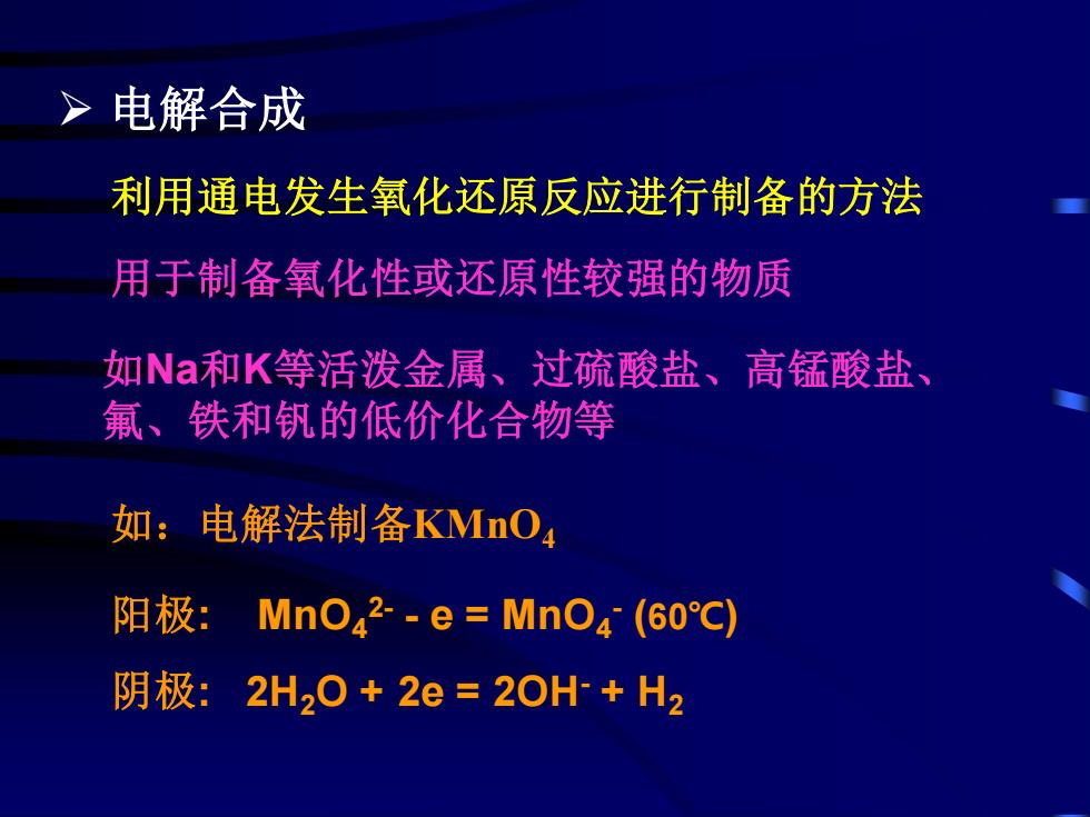 电镀设备与偶氮化合物还原反应