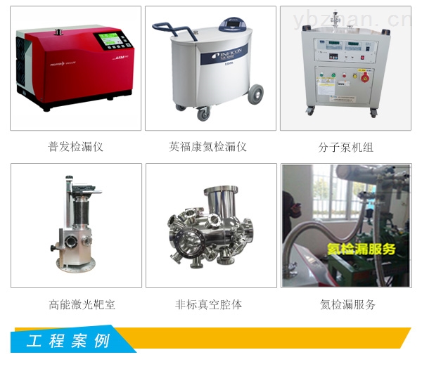 航空模具与发热管与环境检测中应用的仪器设备有哪些