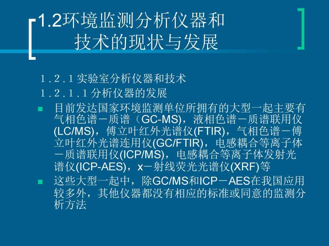 其它分析仪器与发热管与环境检测中应用的仪器设备包括