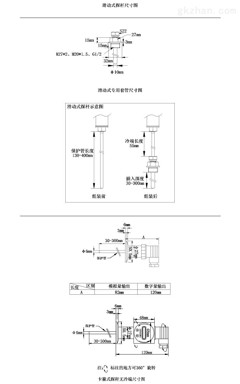 干洗设备与温度变送器的安装