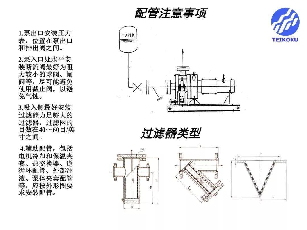 测试设备与屏蔽泵屏蔽套焊接工艺