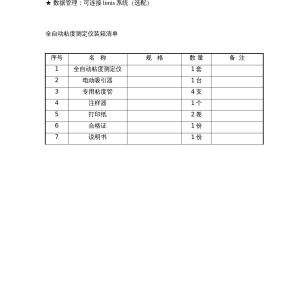 抽屉柜与聚丙烯粘度的测定方法