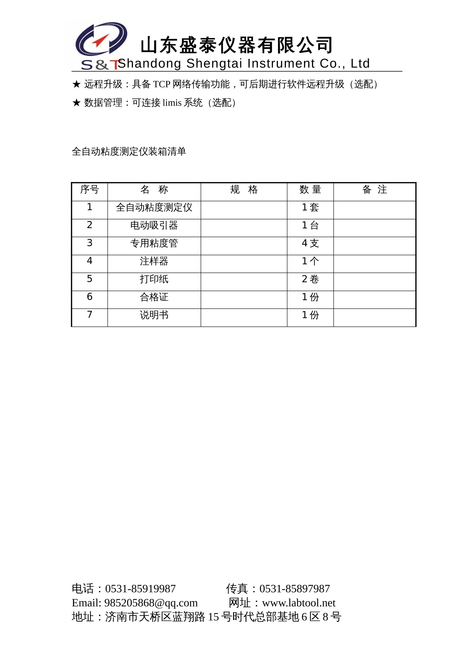 抽屉柜与聚丙烯粘度的测定方法