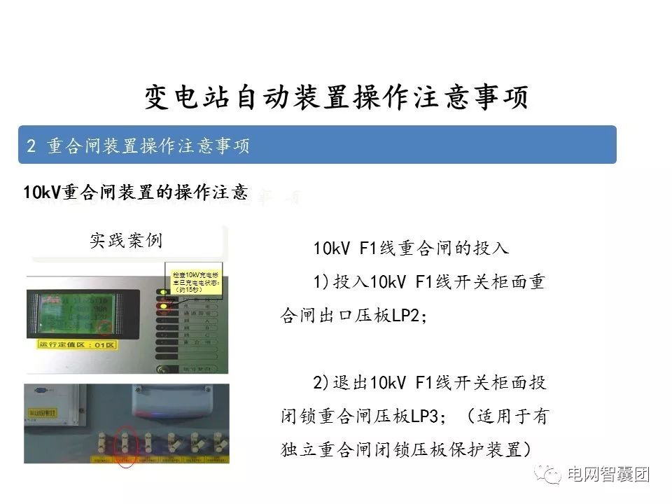 粘合机与主变送电操作顺序