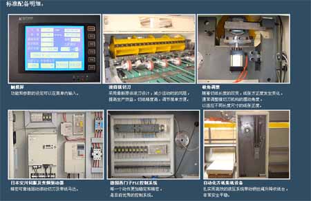 粘合机与主变送电操作顺序