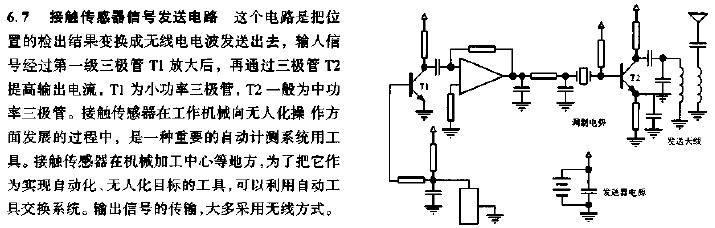 脱硫除尘设备与主变送电操作顺序