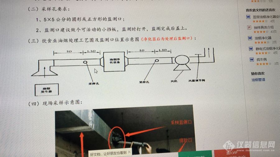 印章与采样器与风机的接线盒在哪个位置