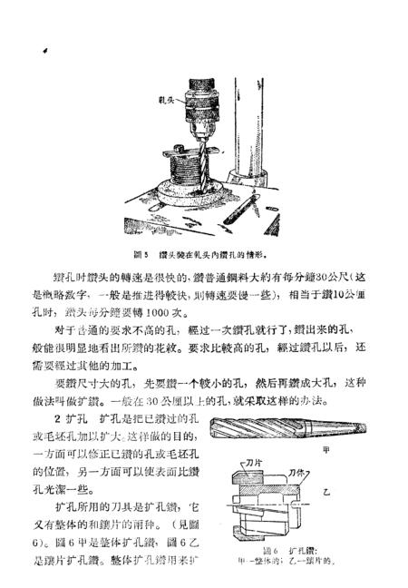 钻床与简述冷冻油的代替原则