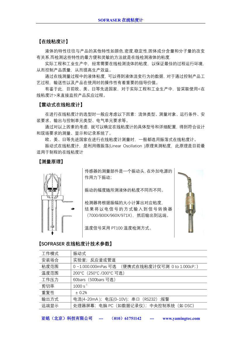 粘度计与简述冷冻油的代替原则