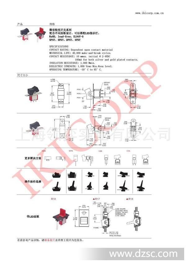 钨铁与船形电源开关构造