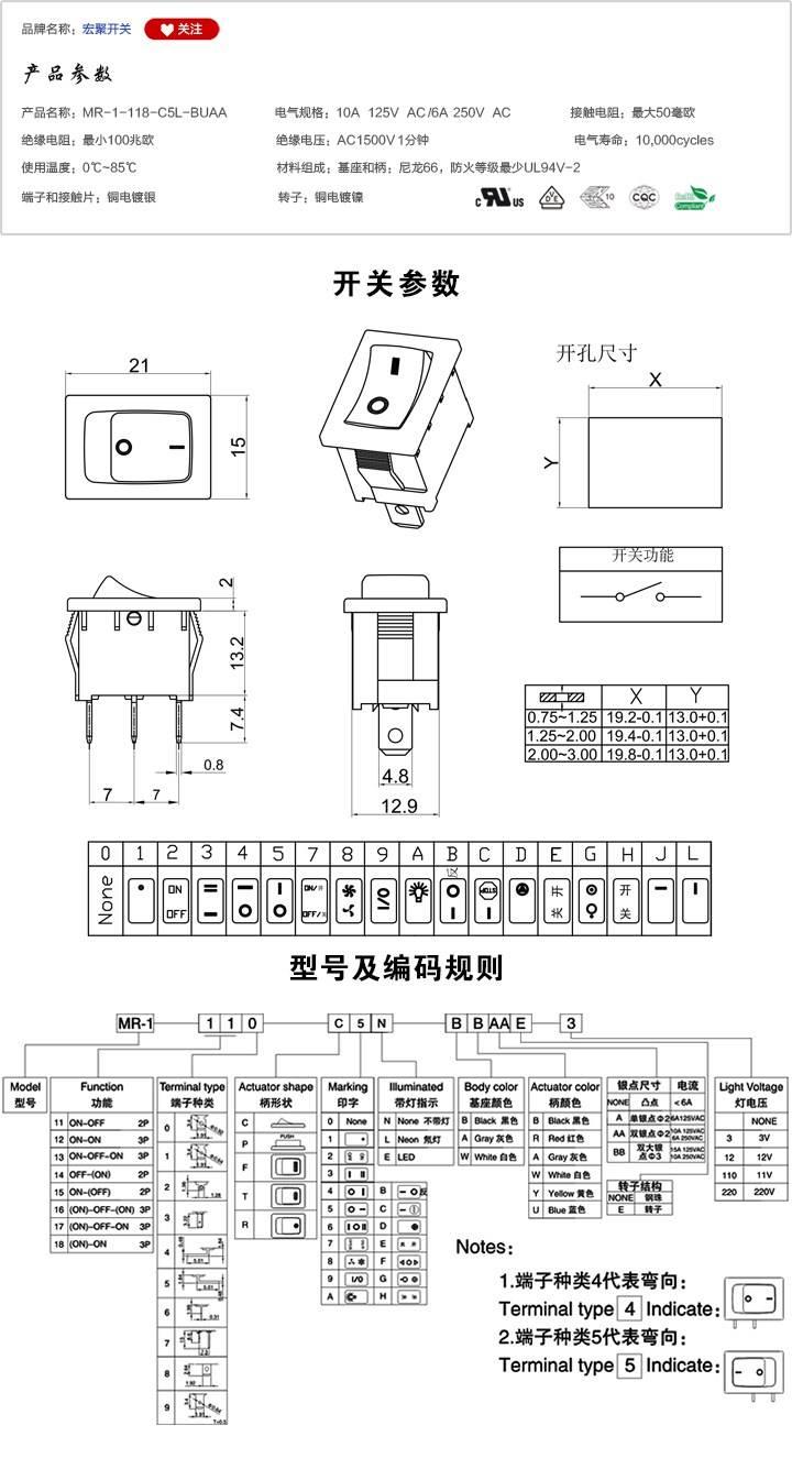 钨铁与船形电源开关构造