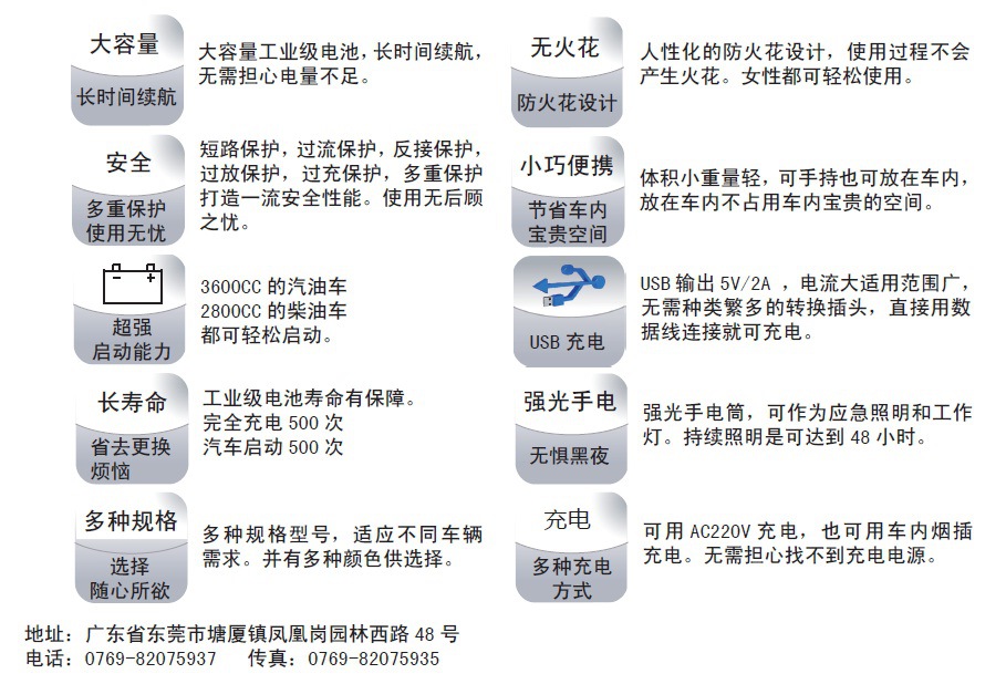 应急充电器与消防车与乙丙橡胶优点对比