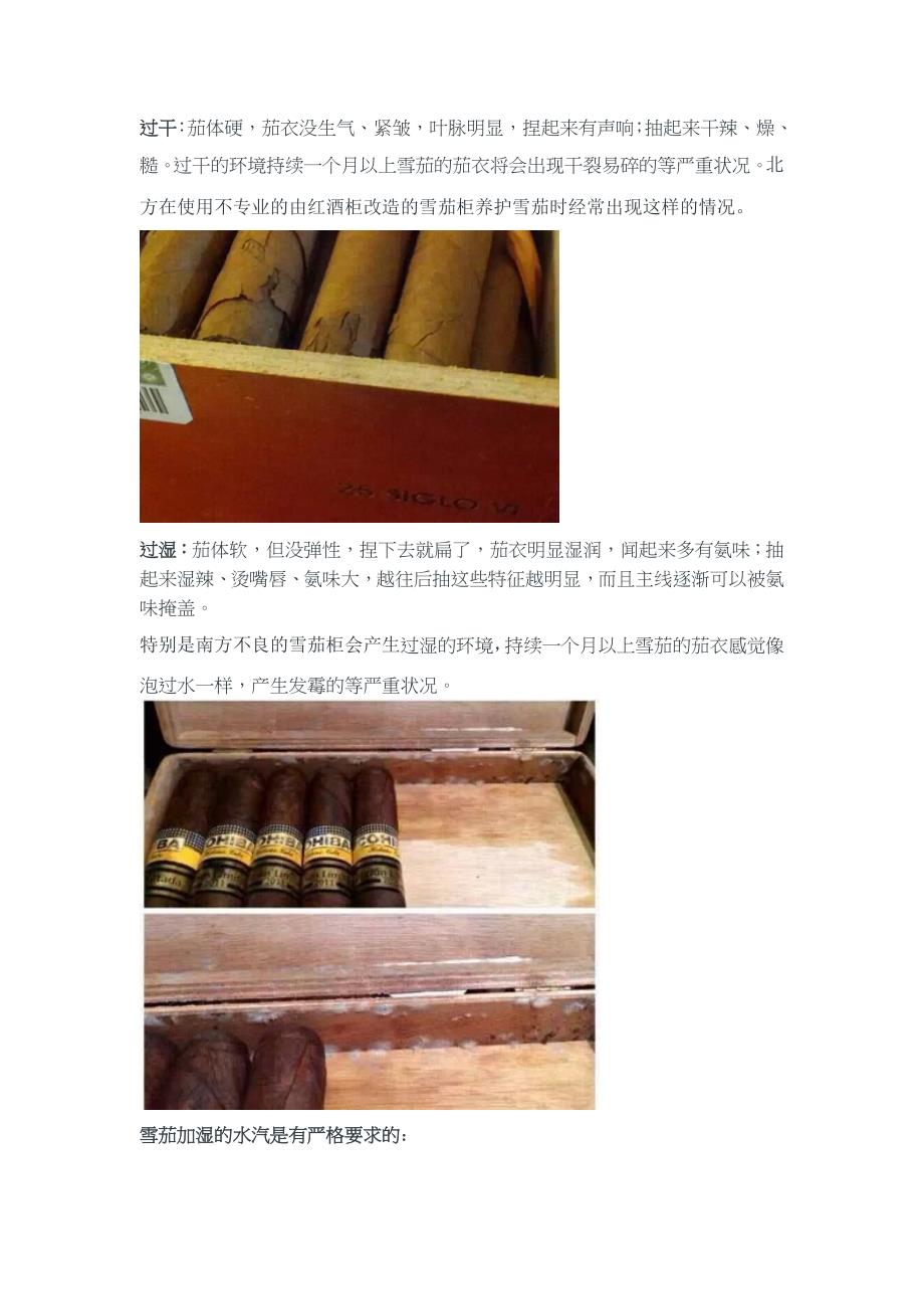 烟嘴与发酵箱使用方法和注意事项