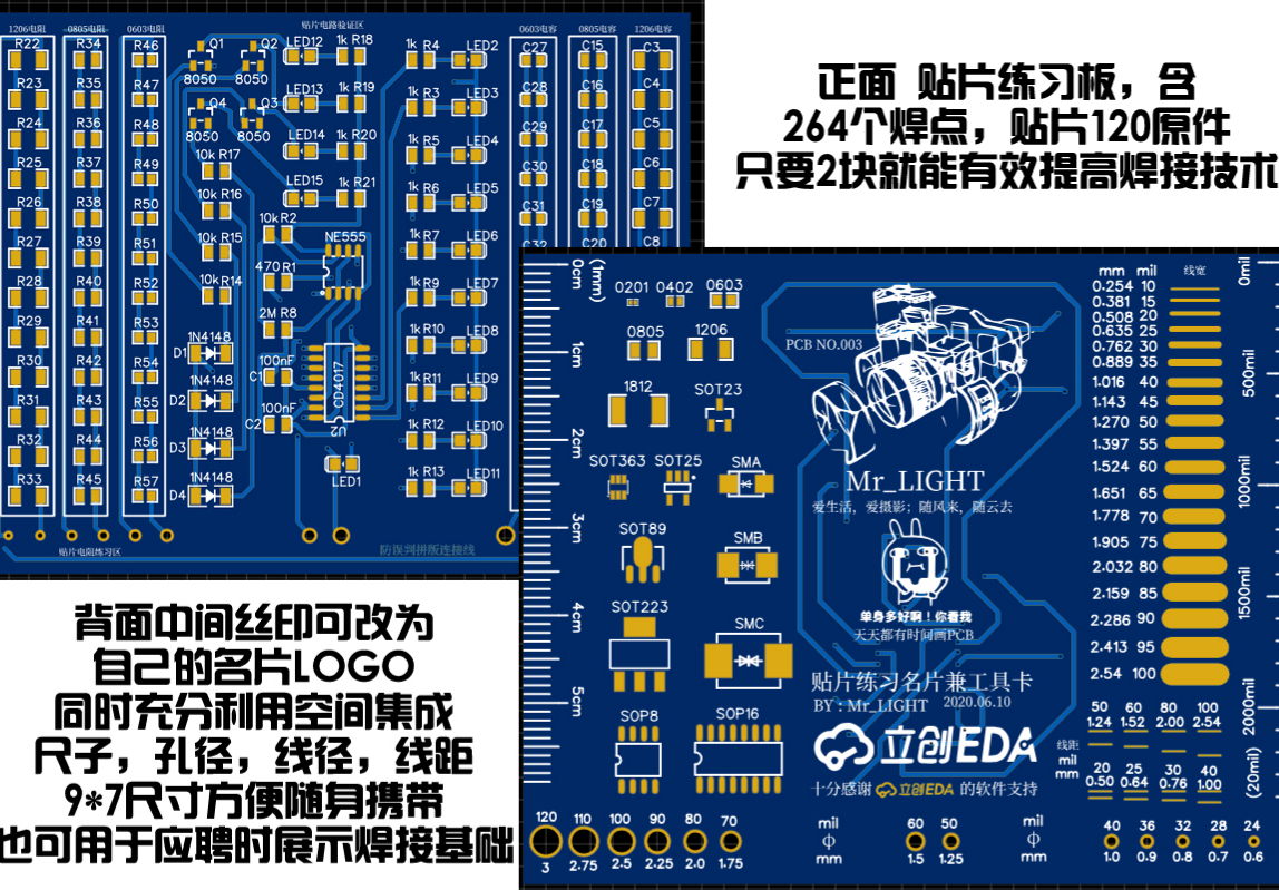 PCB插座与网络业务名片制作