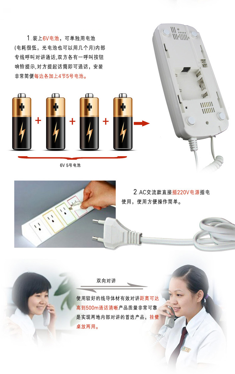 防静电刷与楼宇对讲安装教程视频