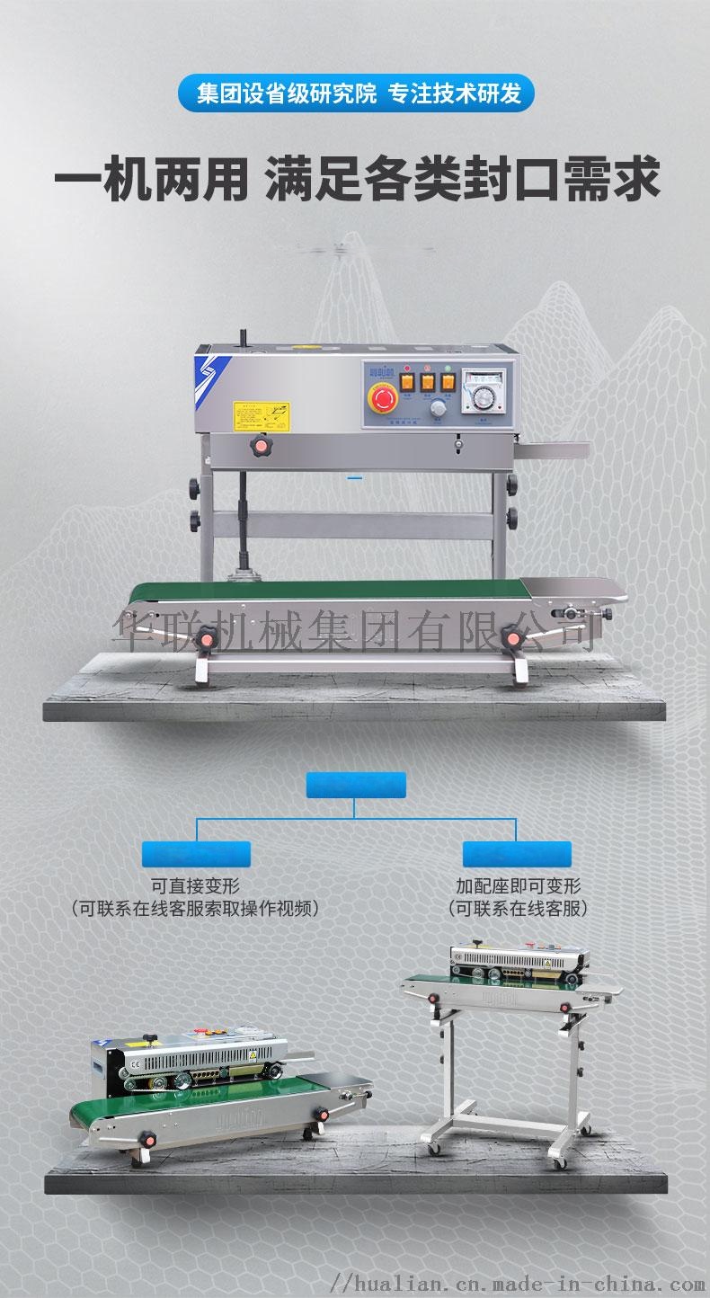 日用挂摆饰与食品自动封口机