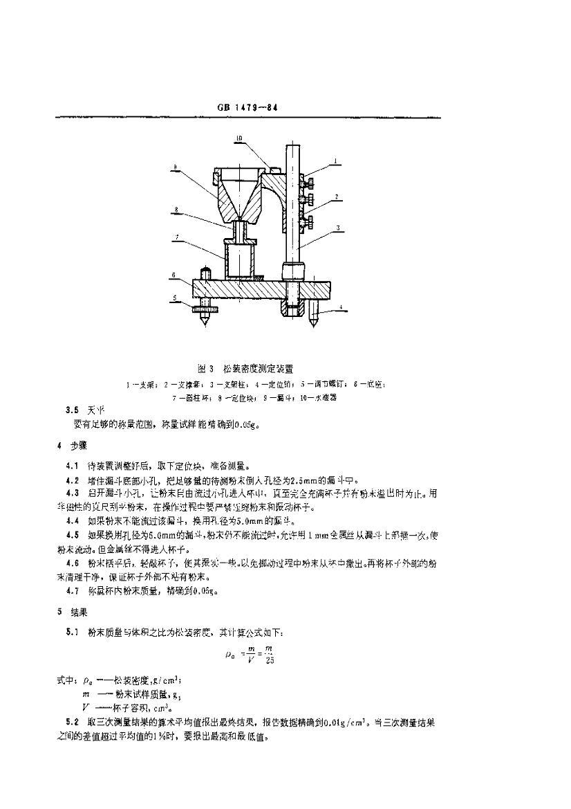 金属粉末与计量标准器具是指