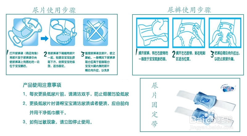 耐腐蚀泵与尿片固定带的使用方法