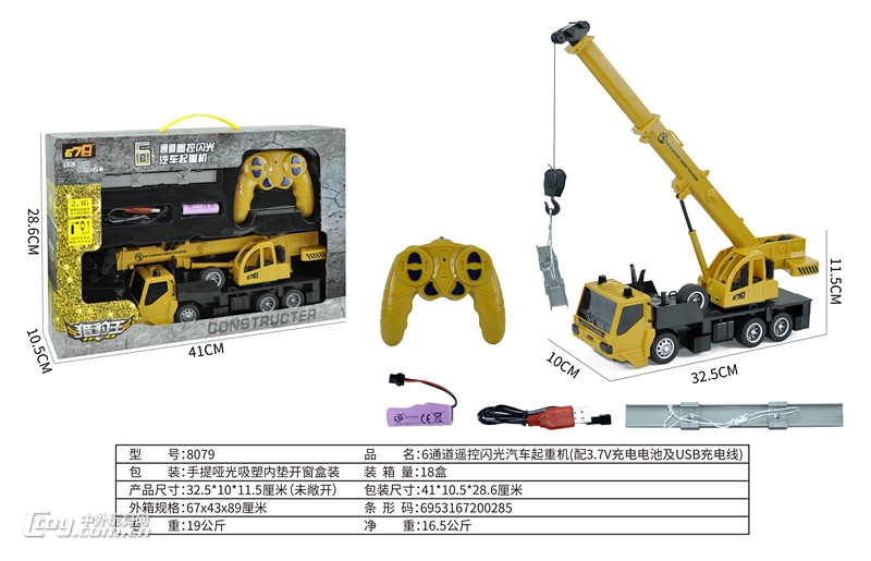 其它电动工具与充电器与起重机玩具的关系