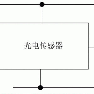 毛毯与光电传感器电源