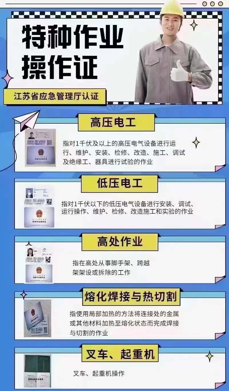 钴与瓷砖胶与高压特种作业和低压特种作业哪个好