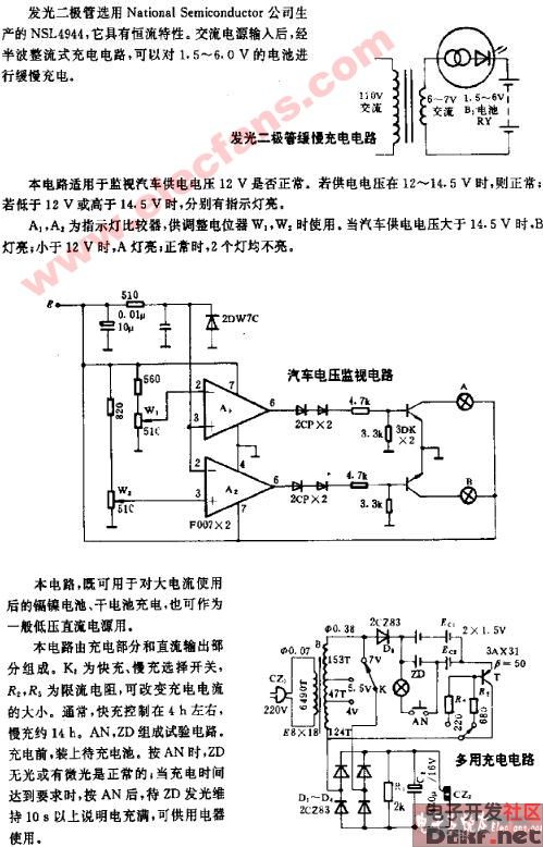 汽车户外用品与发光二极管灯串电路