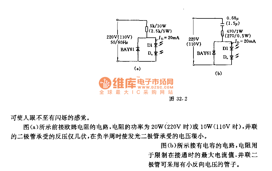 签名录与发光二极管灯串电路