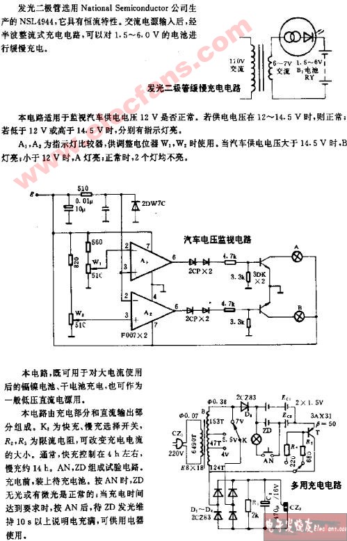 超声波清洗设备与发光二极管灯串电路