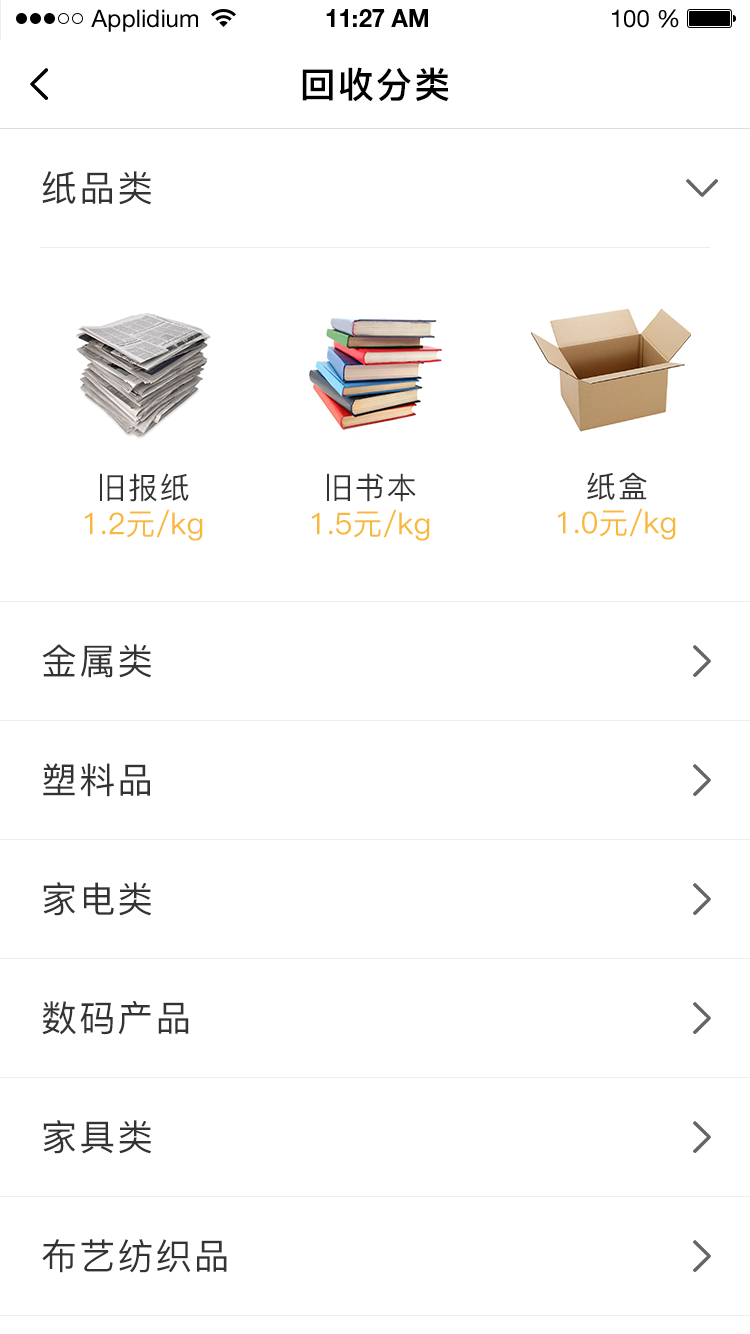 环保购物袋与二手木工机械app