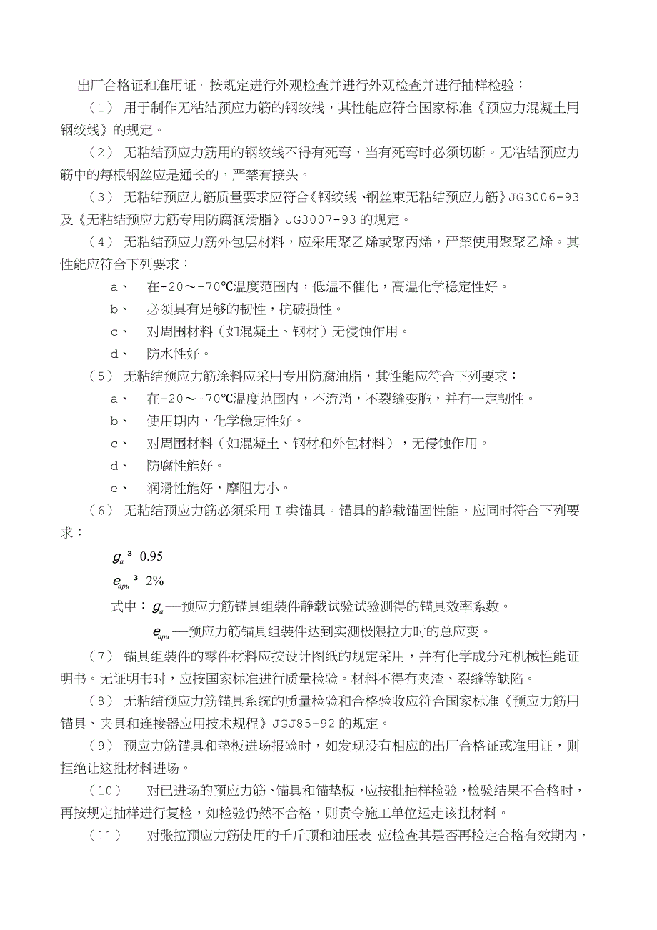 家用塑料制品与工程监理与曲轴式磁动力监理区别