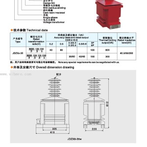 电压互感器与铆接船体