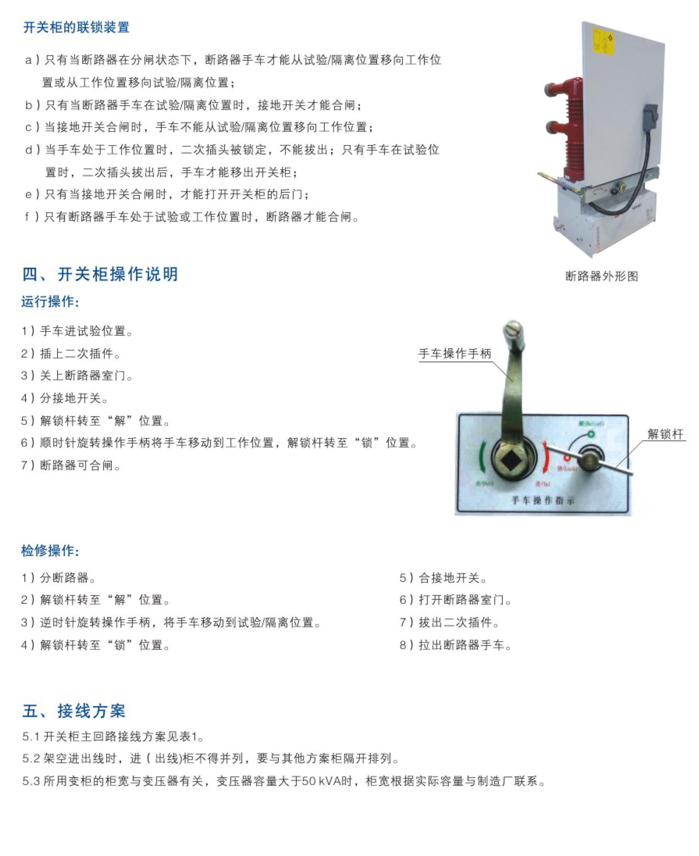 高压开关柜与验布机种类