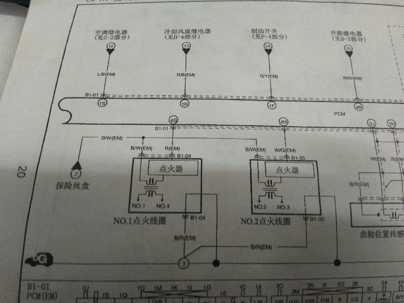 马自达(福美来/普力马/一汽马自达)与车载导航点火线接哪里