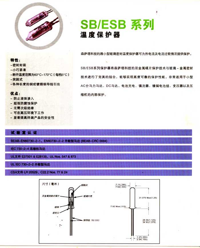 热保护器与水泥制品采购