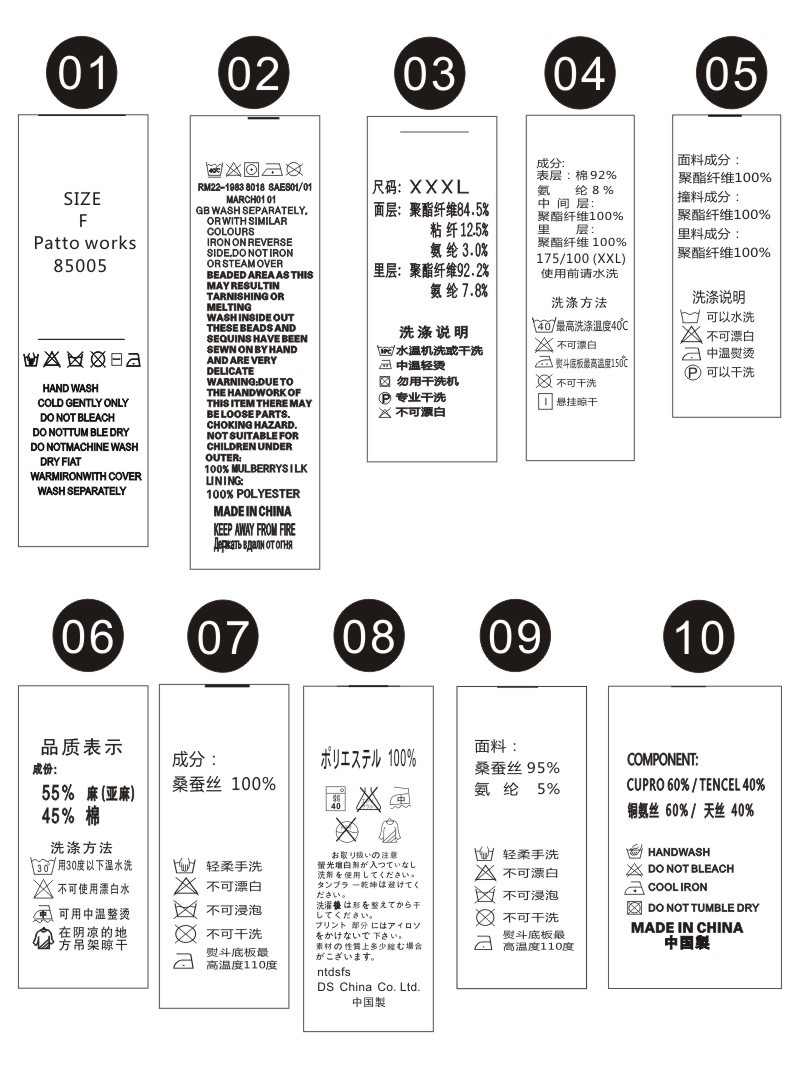 商标/吊牌/印唛与水泥厂材料采购