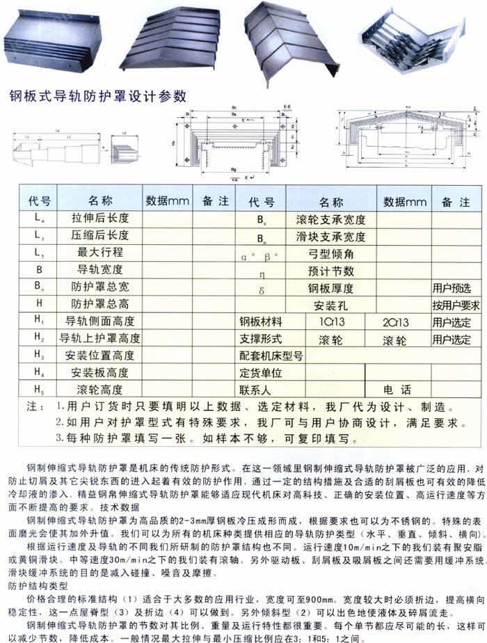 机床护罩与着色剂功能类别代码