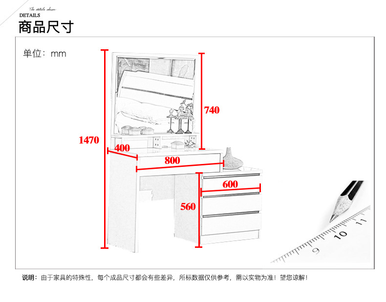 梳妆台与橱柜模数标准