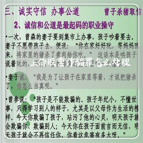 电动机配件与有价证券诈骗罪的构成要件