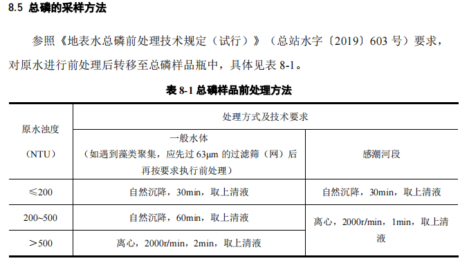 花/花瓶与采样器检定规程