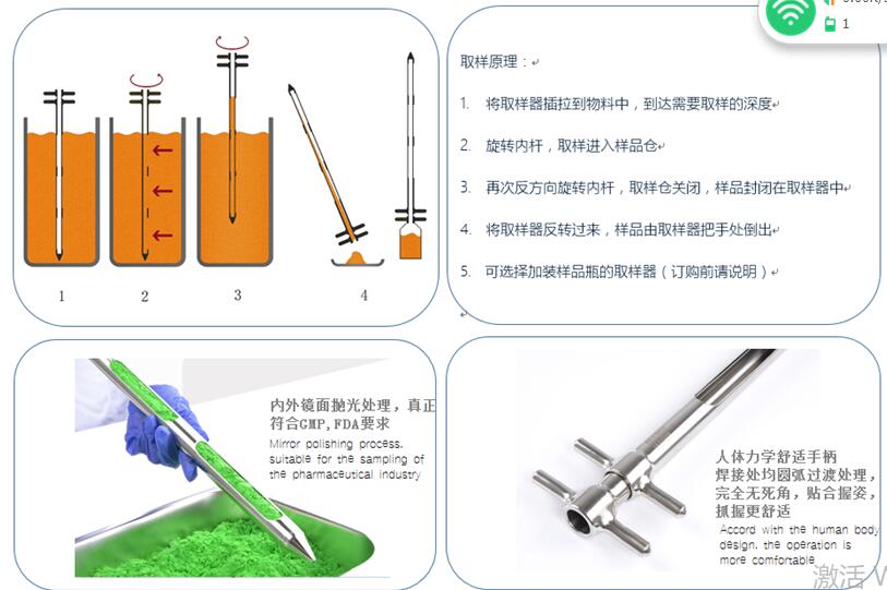 排球服与液体取样瓶和取样器