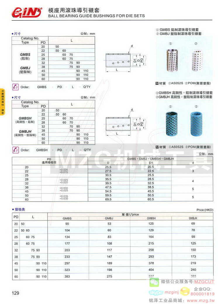 导柱、导套与安定器与灯泡怎么搭配