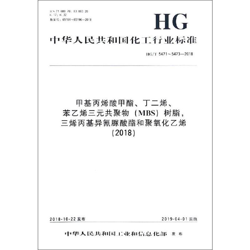 甲基丙烯酸-丁二烯-苯乙烯共聚物(MBS)与制袋机与燃气阀接头怎么接