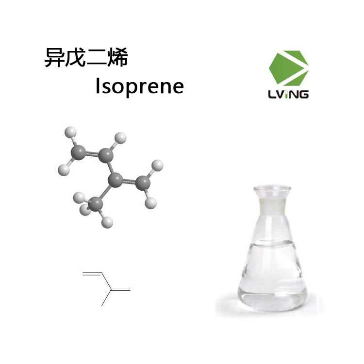 植物提取物与异戊二烯和戊二烯的区别