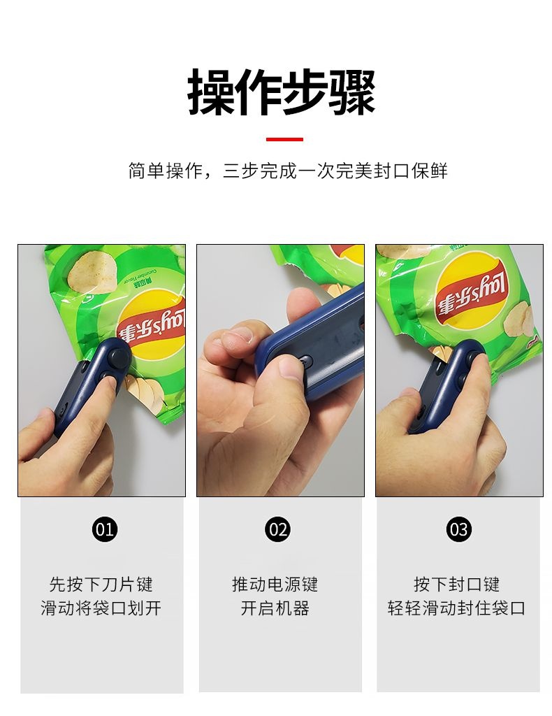 锅刷与小型家用封口机使用方法