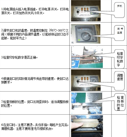 唛克笔与小型家用封口机使用方法