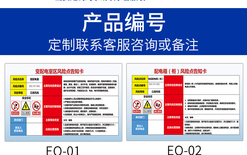 视频采集卡与低压配电室警示牌