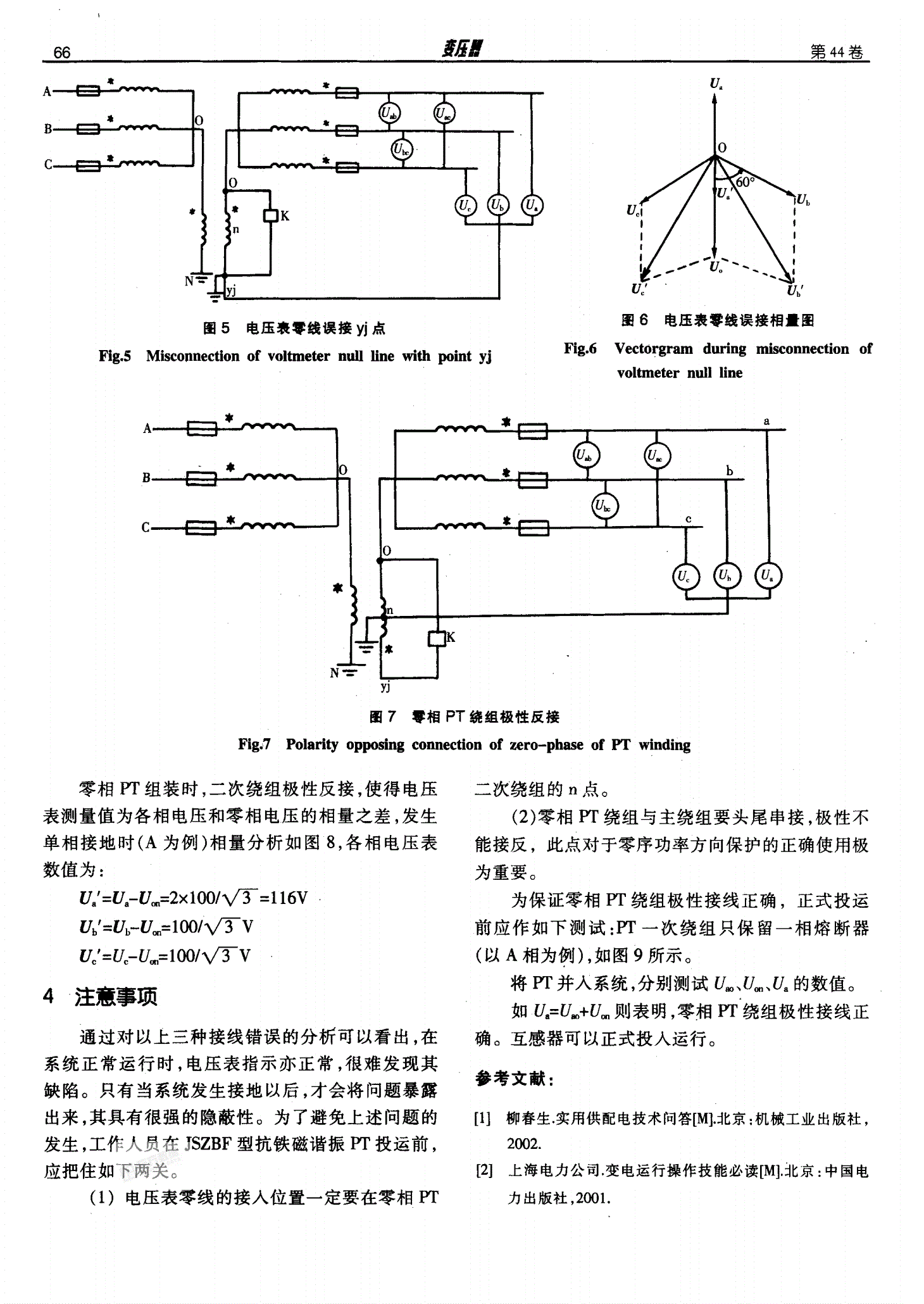 汽车天窗与电磁式电压互感器谐振